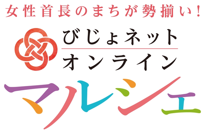 びじょネットオンラインマルシェロゴ