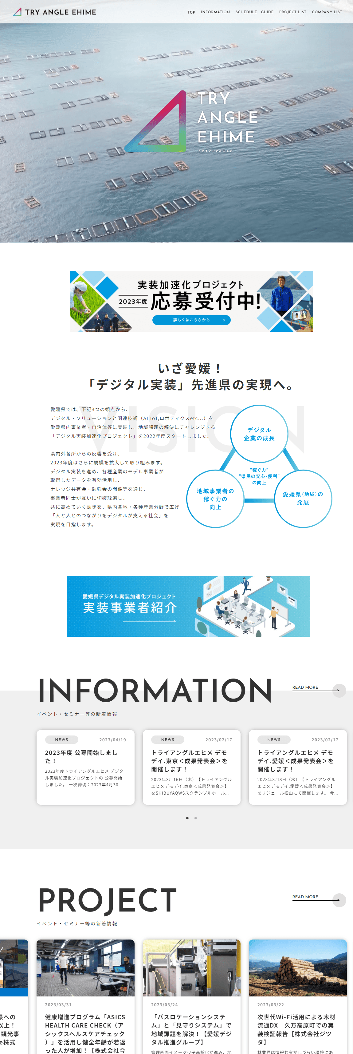 WEBサイトイメージ