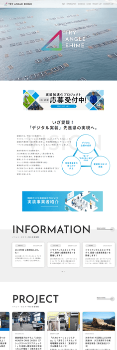 WEBサイトイメージ