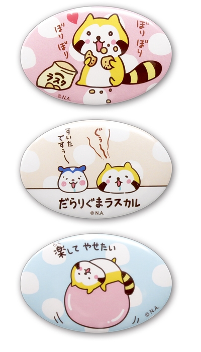 楕円形缶バッチ 3種 各600円(税抜) © NIPPON ANIMATION CO., LTD.