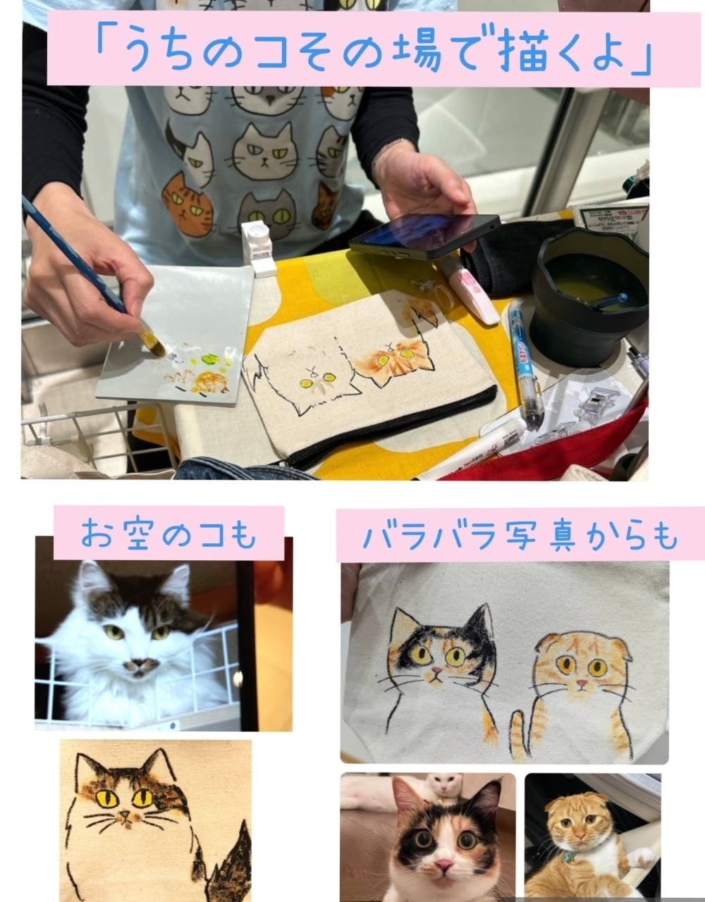その場で描くよ(猫の似顔絵)