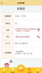 セルフうどん「どんどん庵」が、「サン電子株式会社」の企画開発により、  公式アプリ『どんどん庵』をリリース！