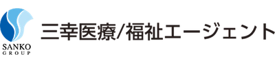 日本教育クリエイト、医療・福祉分野のサービス名称を 三幸医療エージェント／三幸福祉エージェントへ変更