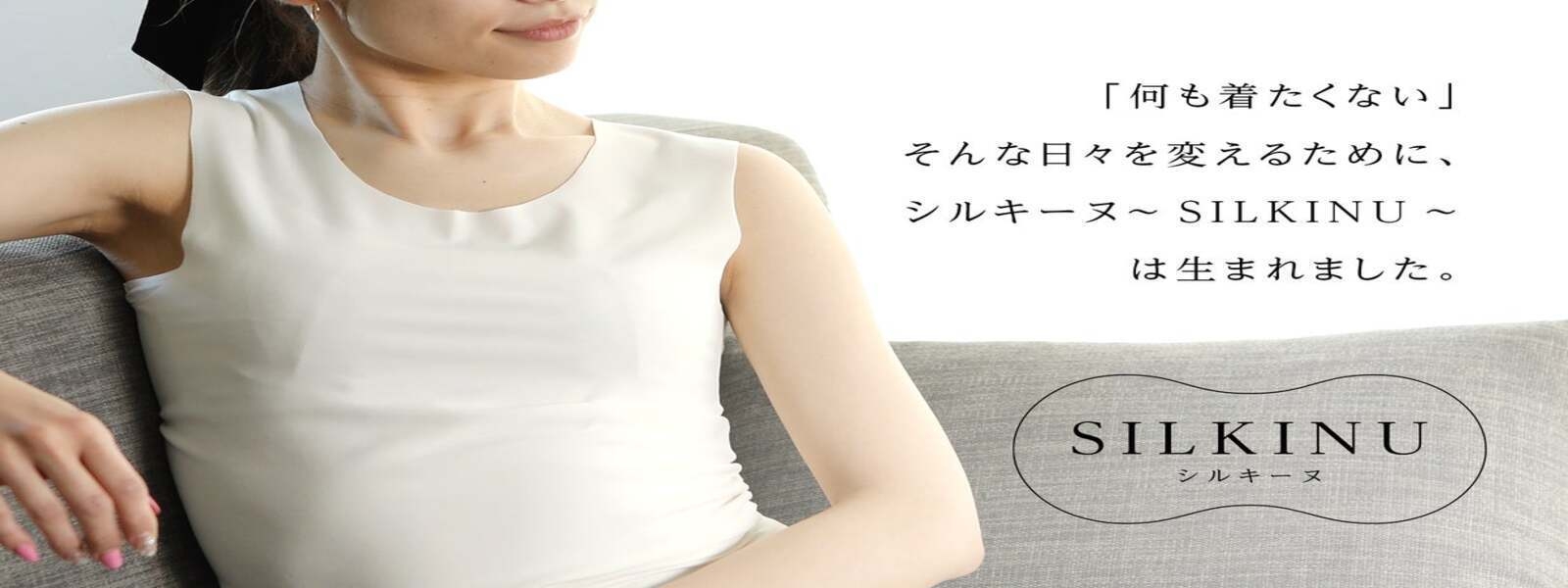 とろける着心地 Silk肌着1