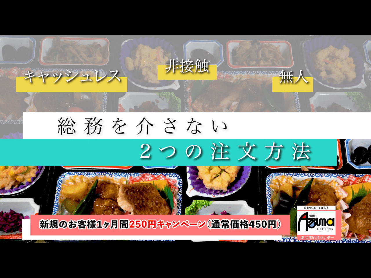 総務を介さない2つの注文方法