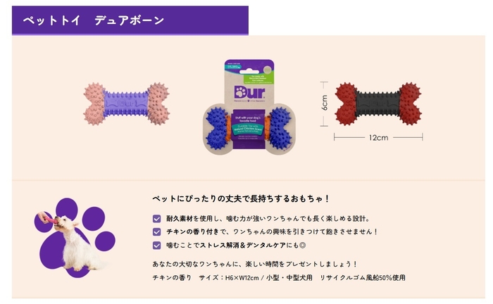 デュアボーン