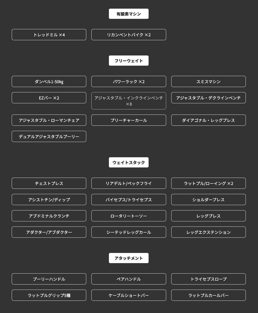 高根木戸店マシンラインナップ