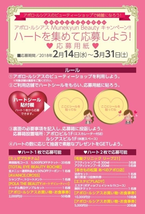 応募用紙（表）