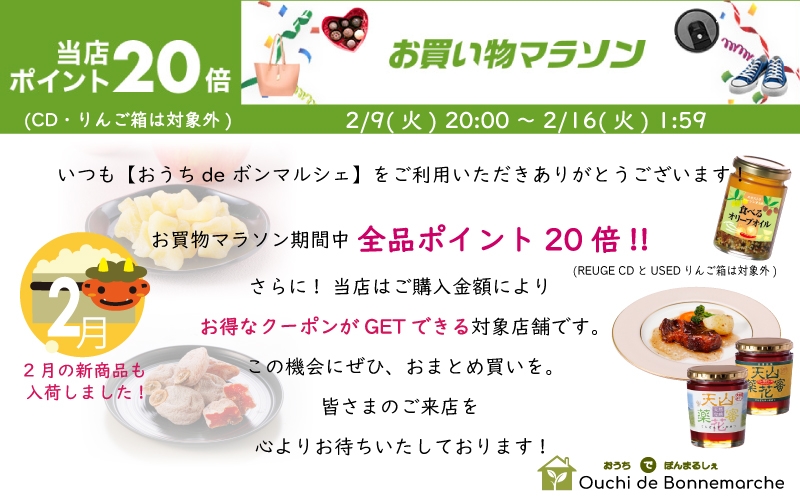 https://www.rakuten.co.jp/bonnemarche/