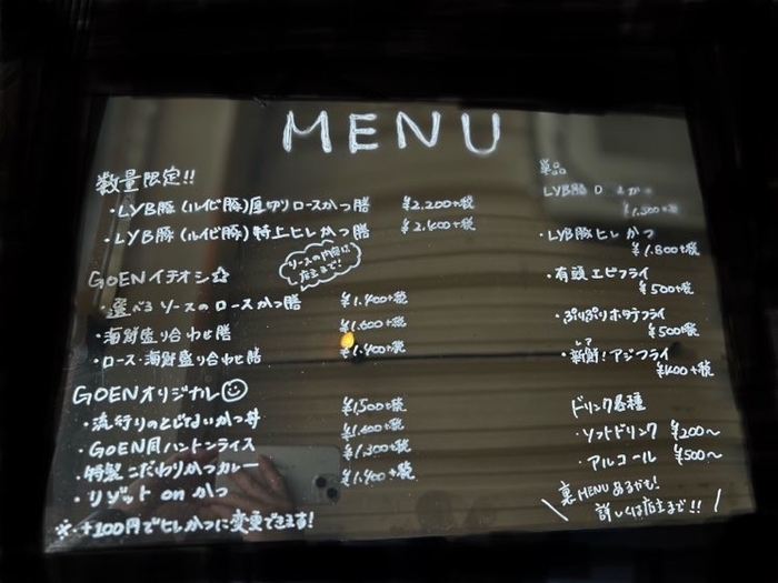 店内メニュー