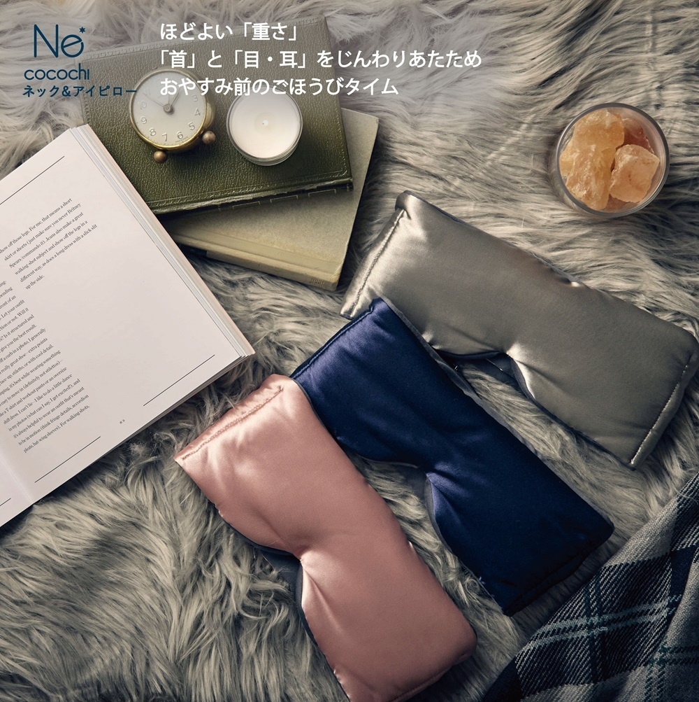 ネココチ ネック&アイピロー