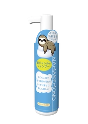 拭き取りだけでOK！水不要の新感覚シャンプー 「NAMAKEMONO＜ナマケモノ＞」一般販売スタート！