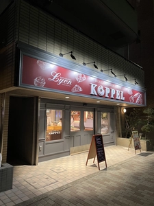 創業23年老舗パン屋の新業態『リヨンコッペル』が都営新宿線 船堀駅に11月20日(月)OPEN！新たなベーカリーライフを　 ～OPENより3日間、特別セールも開催！～