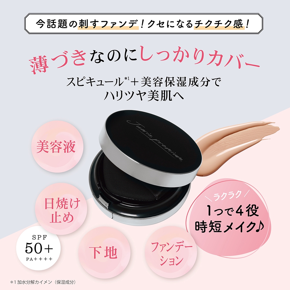 薄づきなのにしっかりカバー