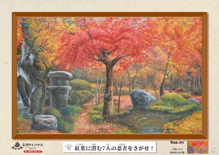 車内ポスター イメージ1