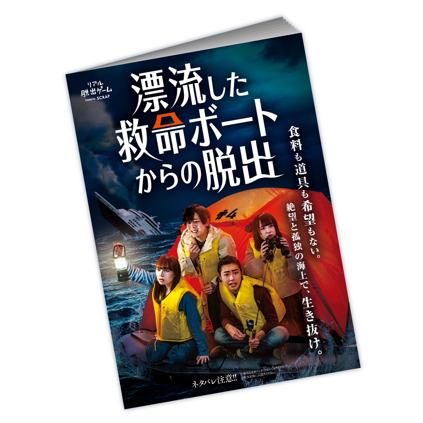 公演パンフレット 1,300円(税込)
