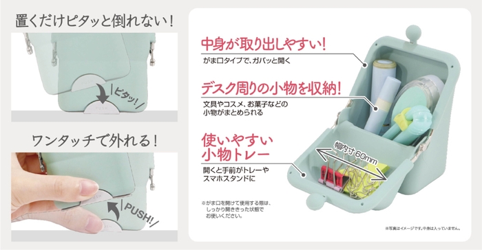 エアピタポーチ:置くだけピタッと倒れない小物収納