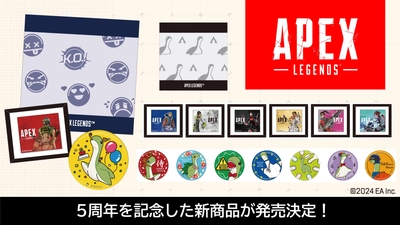 「Apex Legends(TM)」の5周年を記念し トレーディングフレームなどの新商品6種を 3月下旬より発売決定！
