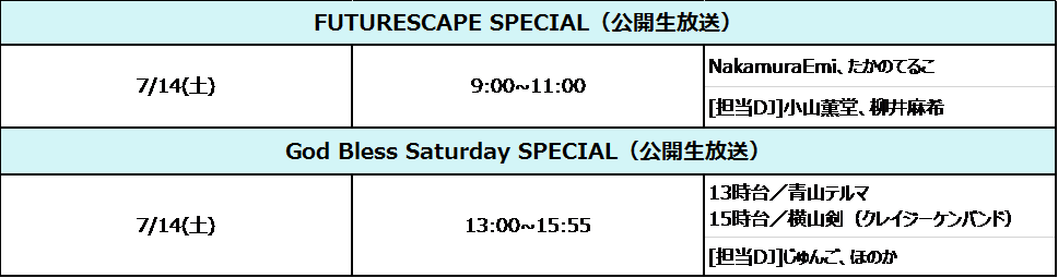 FUTURESCAPE SPECIAL/God Bless Saturday SPECIAL情報一覧