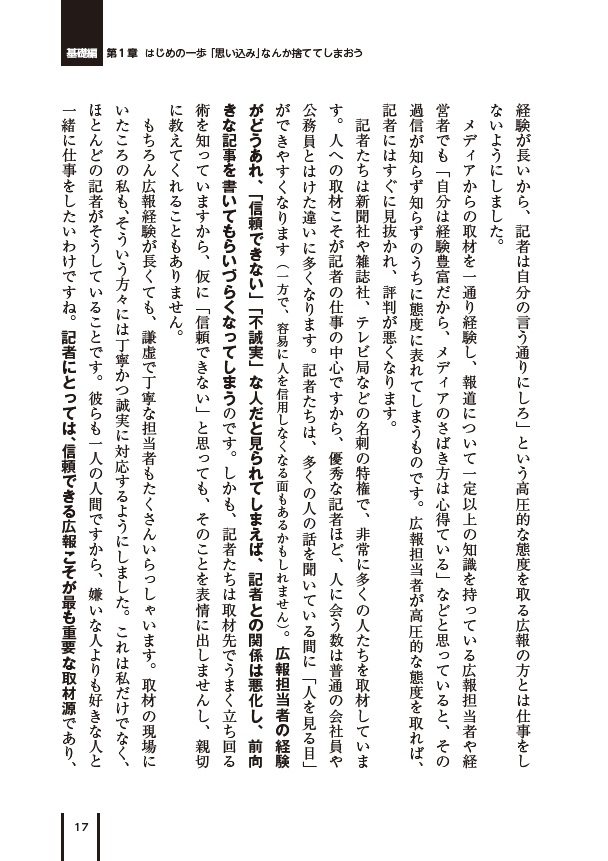 本文より