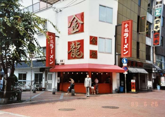 1989年の金龍ラーメン相合橋本店の様子、龍の立体看板はまだ存在しない(2011年から登場)