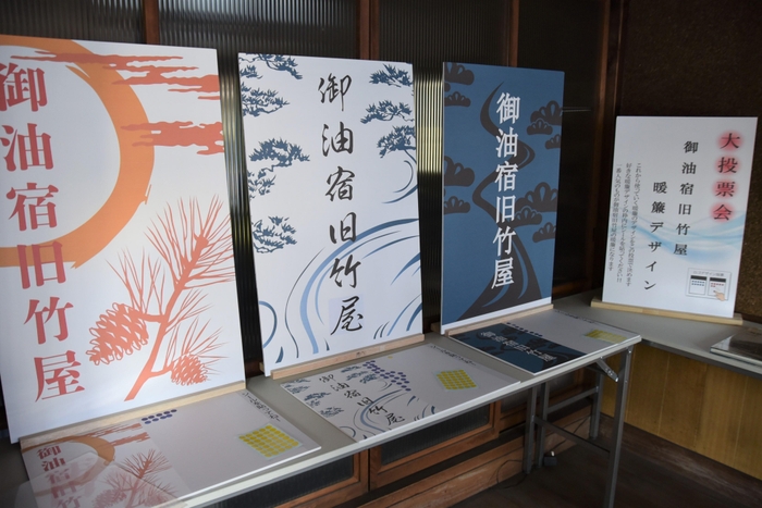 3種類のデザインの暖簾