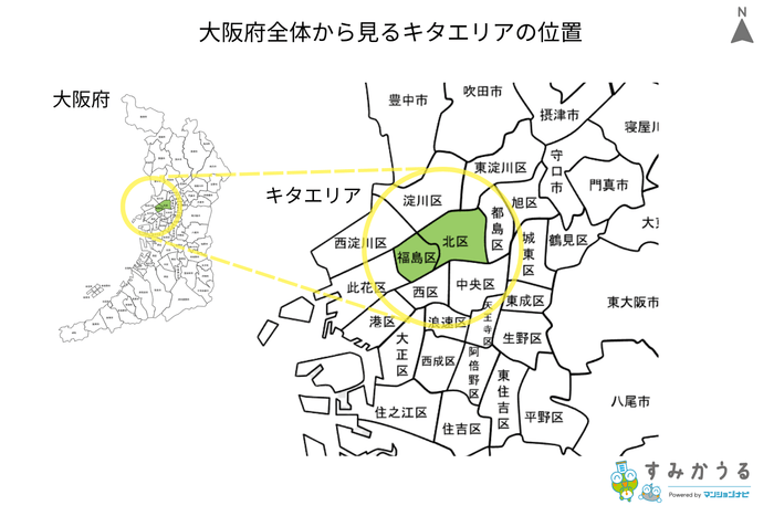 画像1:大阪府全体から見るキタエリアの位置(すみかうる)