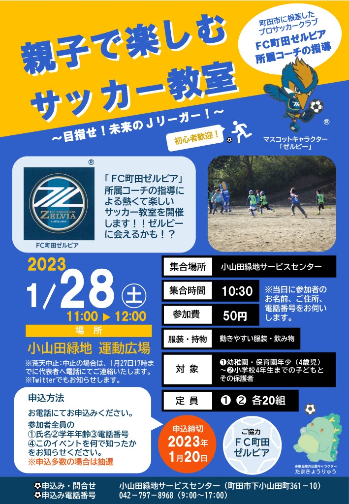 チラシ(表)
