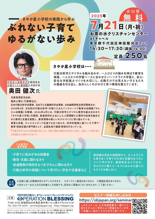 ぶれない子育て、ゆるがない歩み