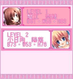 「上海☆娘　あの娘と上海　前編」　ゲーム途中画面