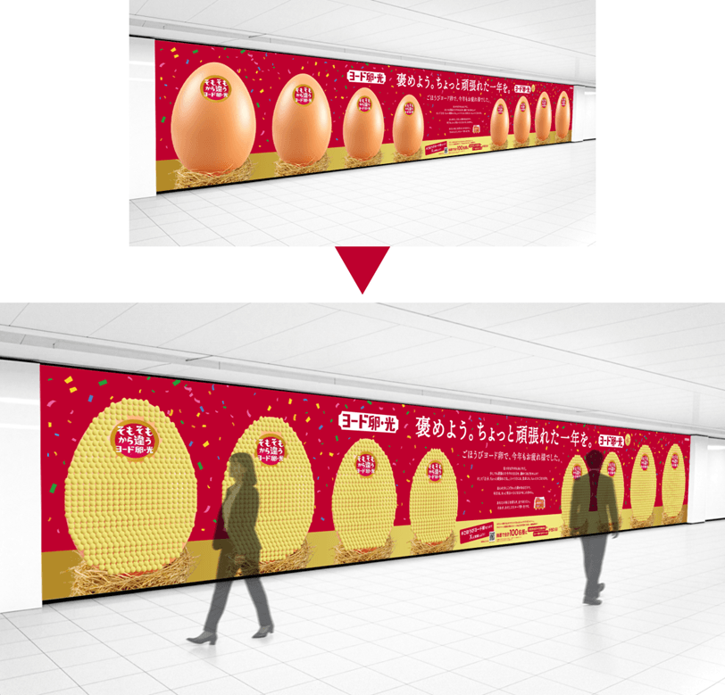 「金のたまご」