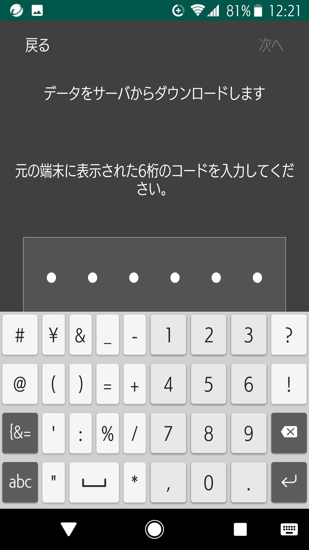 引き継ぎ機能画面イメージ2