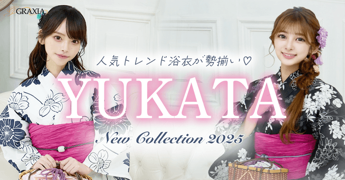 トレンド浴衣が勢揃い