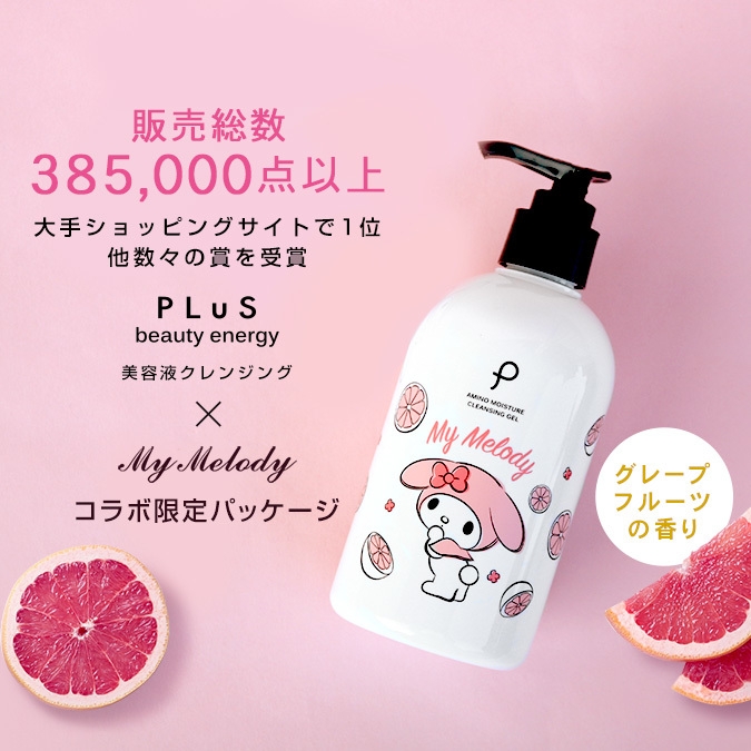 販売実績:385,000点以上