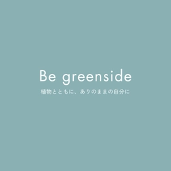 Be greenside
