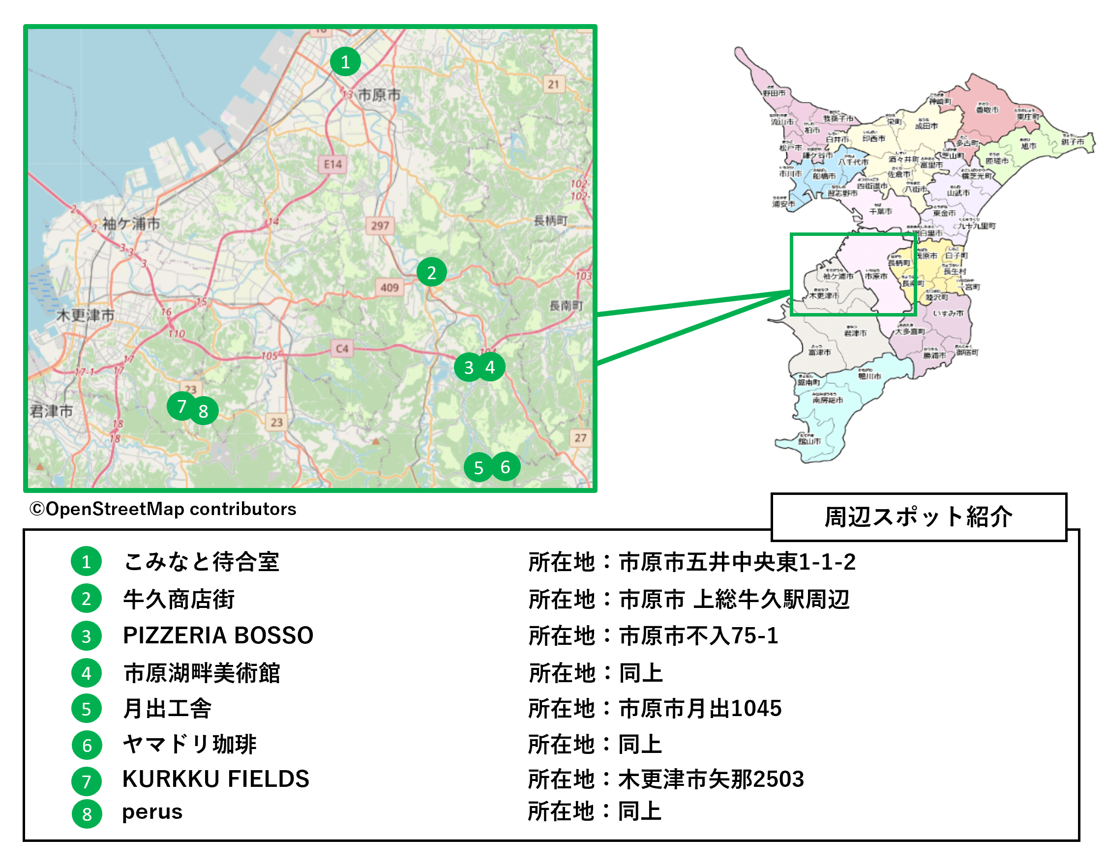 現代アートと里山グルメ!アートトリップMAP