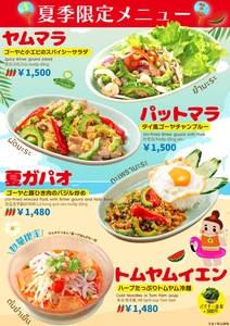 暑さに勝つ！本格タイ料理店「SUU・SUU・CHAIYOO」 毎年恒例“夏メニュー”4種が登場！ ガッツリ派 vs ひんやり派 両方楽しめるラインナップ