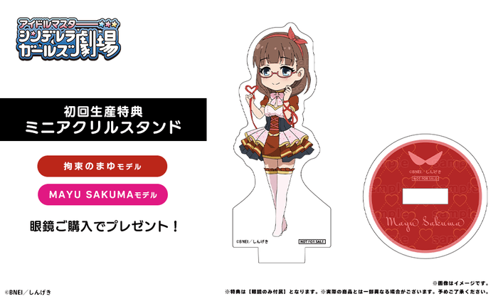 拘束のまゆ/MAYU SAKUMA【共通】初回生産特典