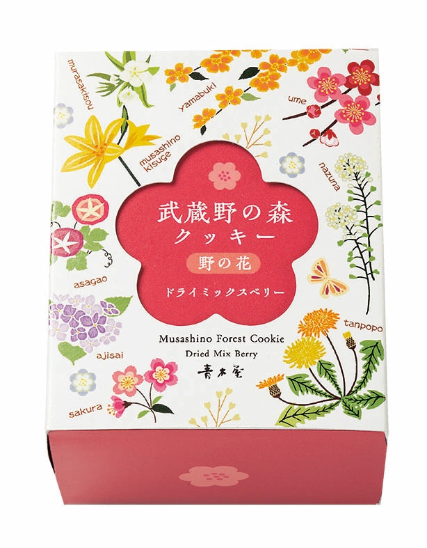 「野の花」~ドライミックスベリー~