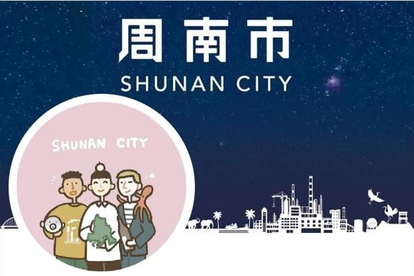 Shunan Life Info - 周南市外国人向け生活情報(プロフィール写真とカバー写真)
