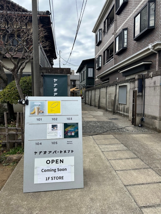 ヤナカアパートメント入り口