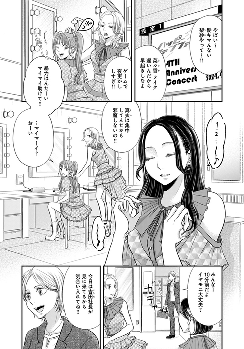 恋愛裁判_本編1