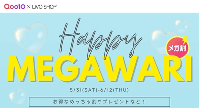 韓国の最新スキンケア、コスメ、健康飲料がいち早く手に入るLIVO SHOPがQoo10メガ割に参加決定！！