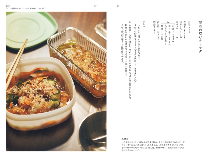 賢者の皮むきサラダ