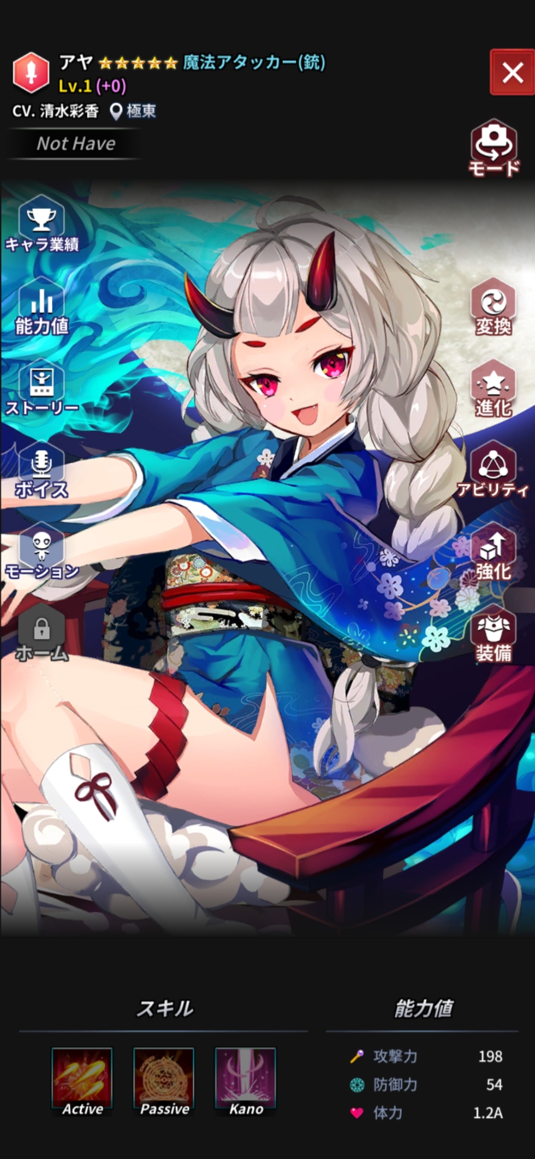 ★5 アヤ