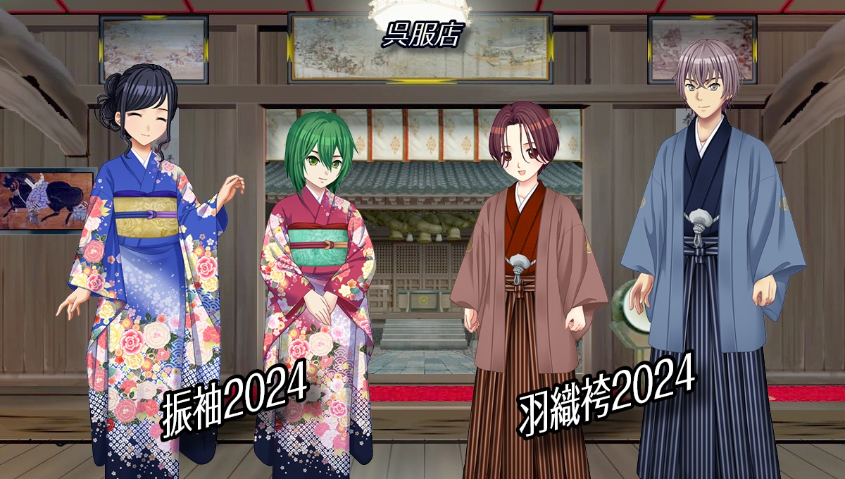 呉服店|振袖2024モデル、羽織袴2024モデル