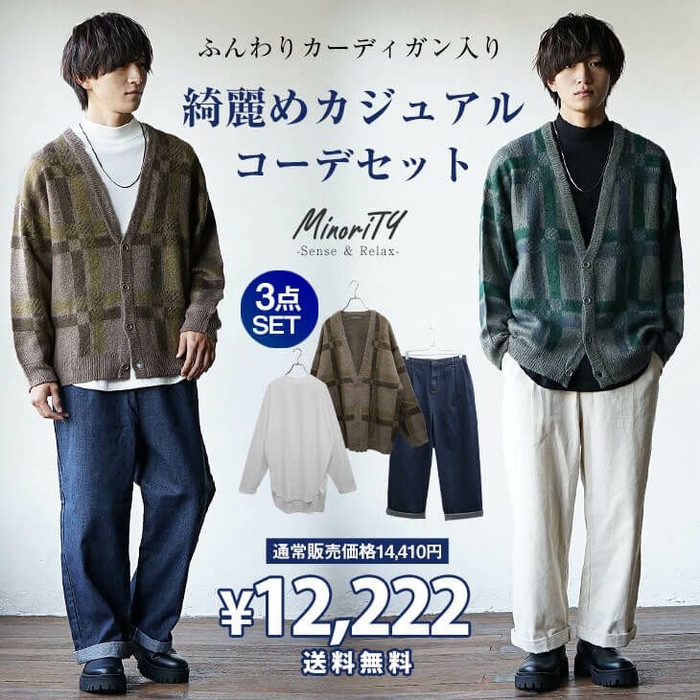 MinoriTY Select 綺麗めカジュアルコーデセット