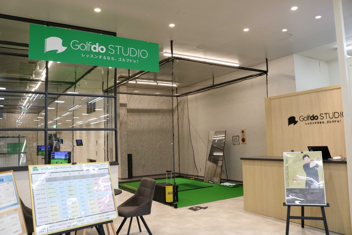 ゴルフドゥ!STUDIOレッスン&フィッティング
