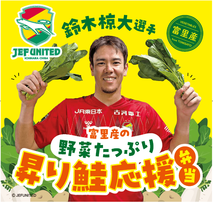 03鈴木椋大選手お弁当掛け紙