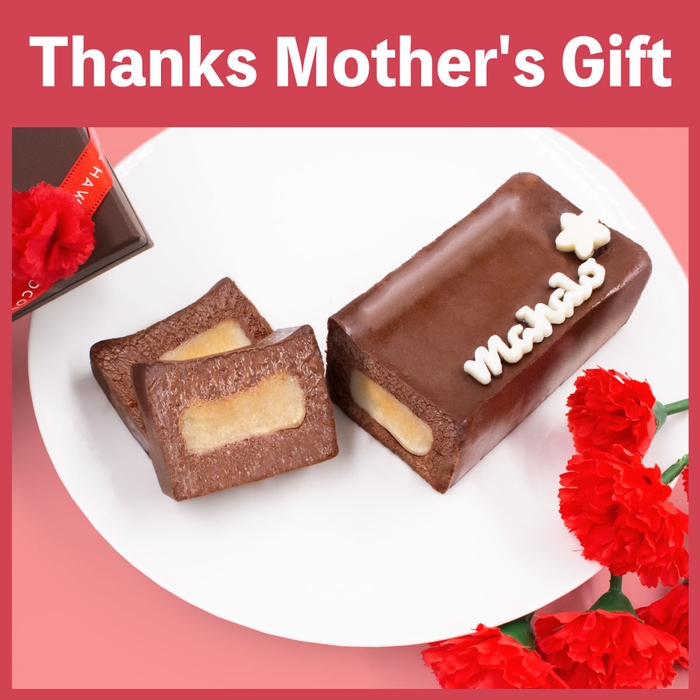 ロイヤルハワイアンショコラ